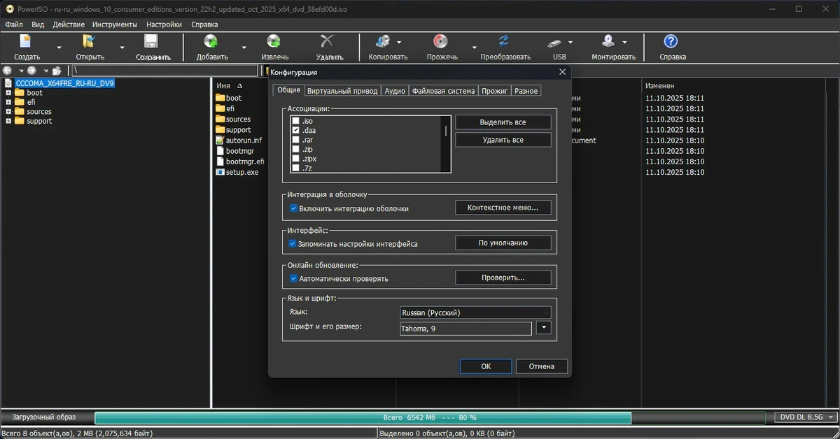 PowerISO 9.4 by KpoJIuK — изображение 1