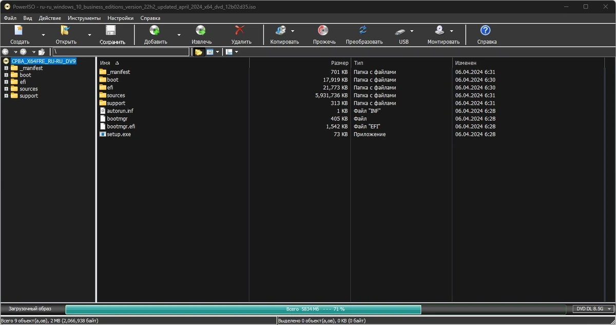 PowerISO 8.8 Полная + Портативная версии by elchupacabra — изображение 1