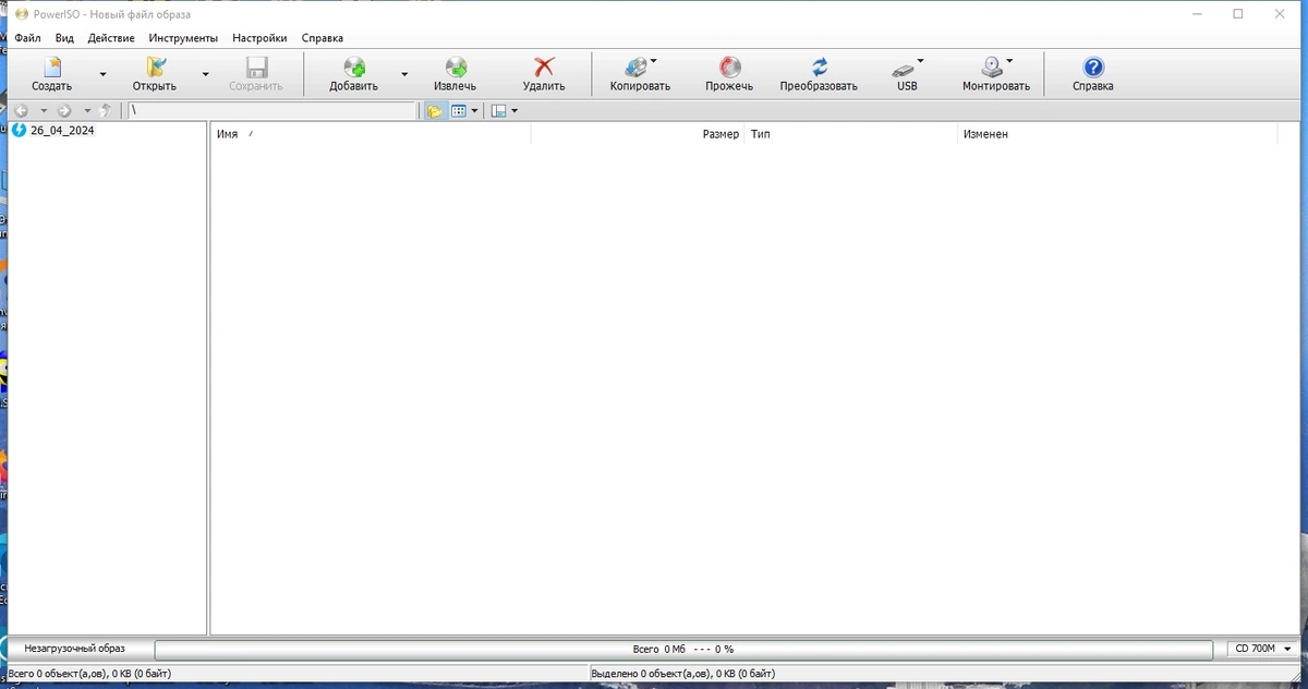PowerISO 8.8 RePack by KpoJIuK — изображение 1