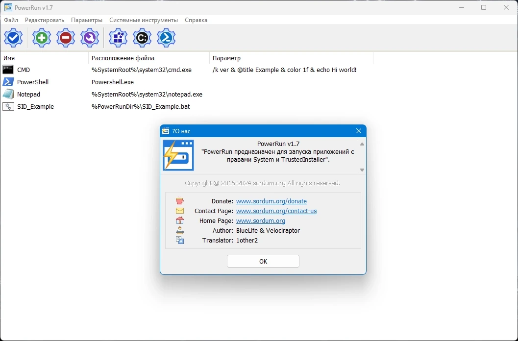 PowerRun 1.7 Portable — изображение 1