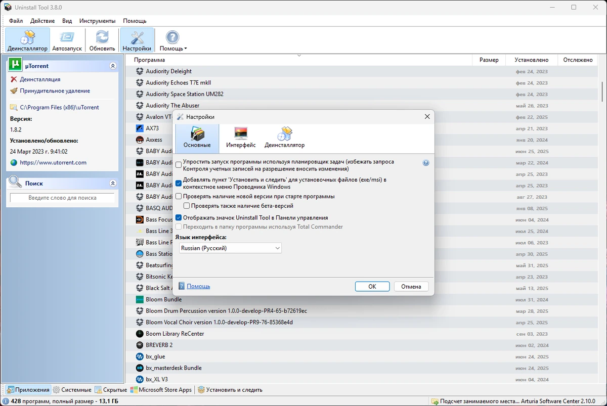 Правильное удаление программ Uninstall Tool 3.8.0 Build 5730 by Dodakaedr — изображение 1