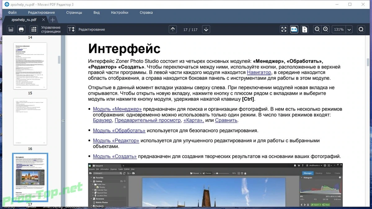 Правка PDF файлов - Movavi PDF Editor 3.2.0 RePack (& Portable) by elchupacabra — изображение 1