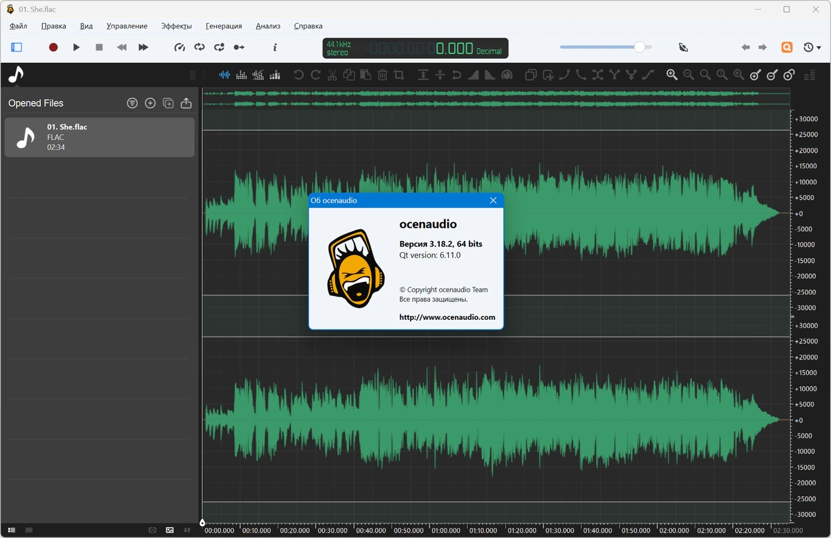 Применение звуковых эффектов Ocenaudio 3.18.2 + Portable — изображение 1