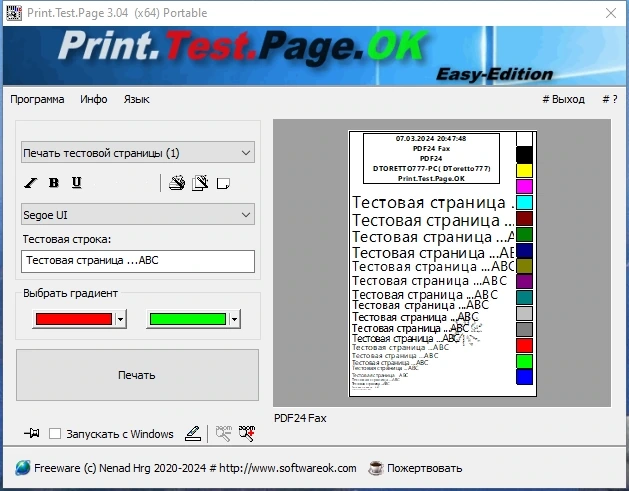Print.Test.Page.OK 3.04 + Portable — изображение 1