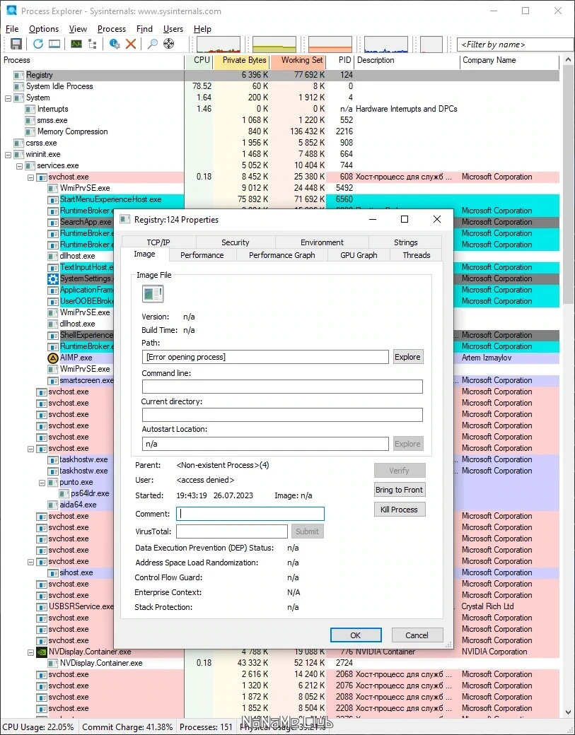Process Explorer 17.05 Portable — изображение 1