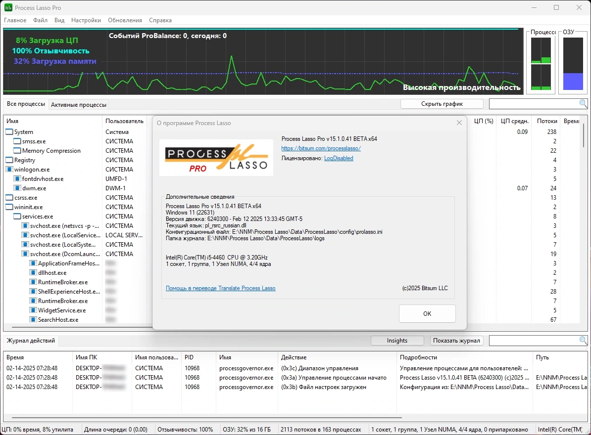 Контроль процессов Windows Process Lasso Pro 15.1.0.41 by elchupacabra — изображение 1