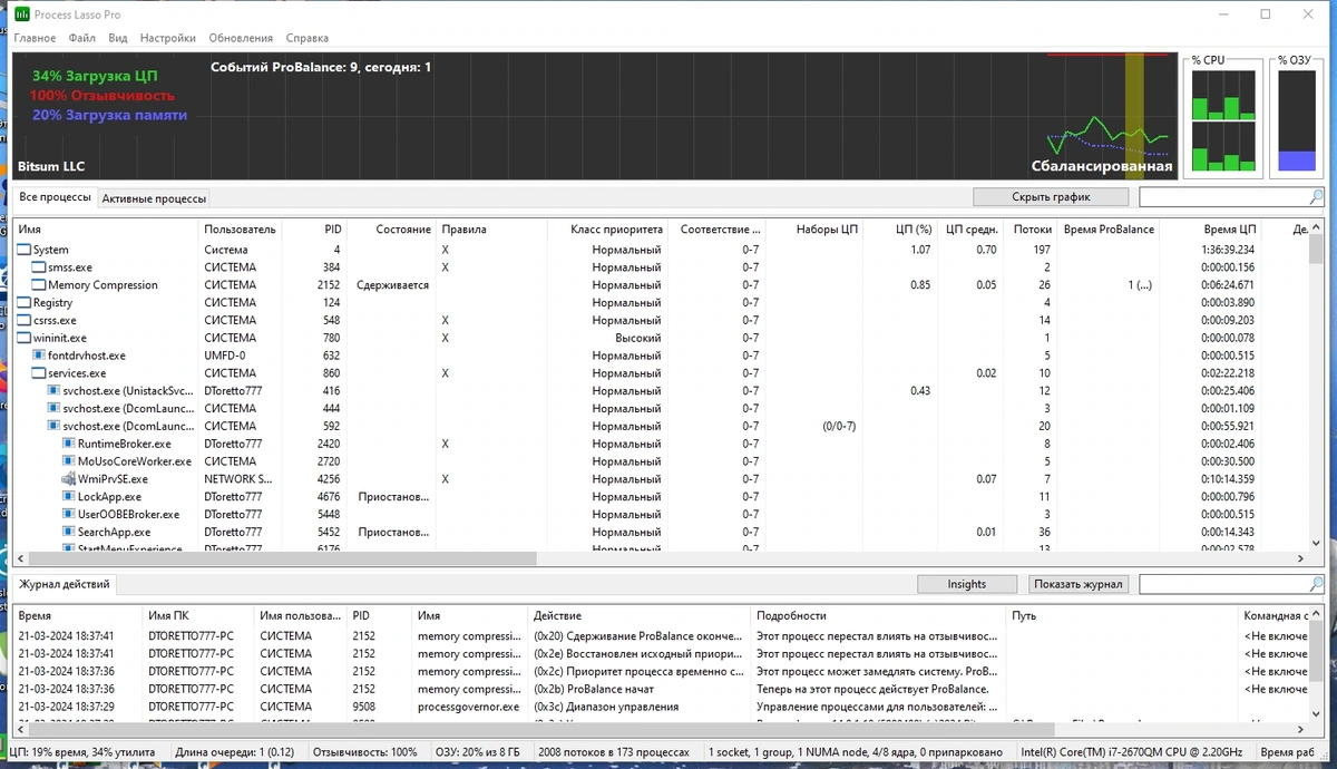Process Lasso Pro 14.0.1.10 Полная + Портативная версии by elchupacabra — изображение 1