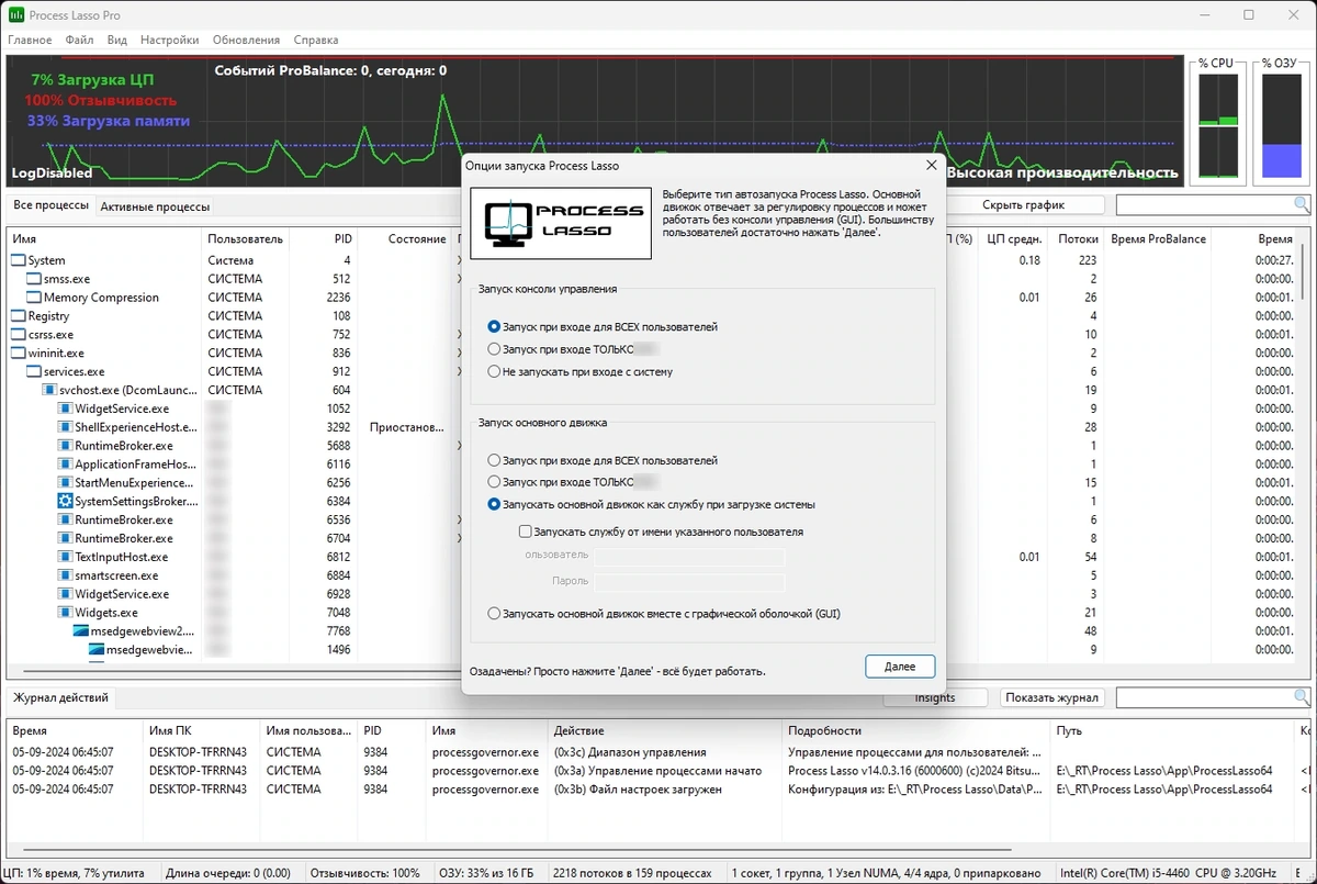Process Lasso Pro 14.0.3.16 Полная + Портативная версии by elchupacabra — изображение 1