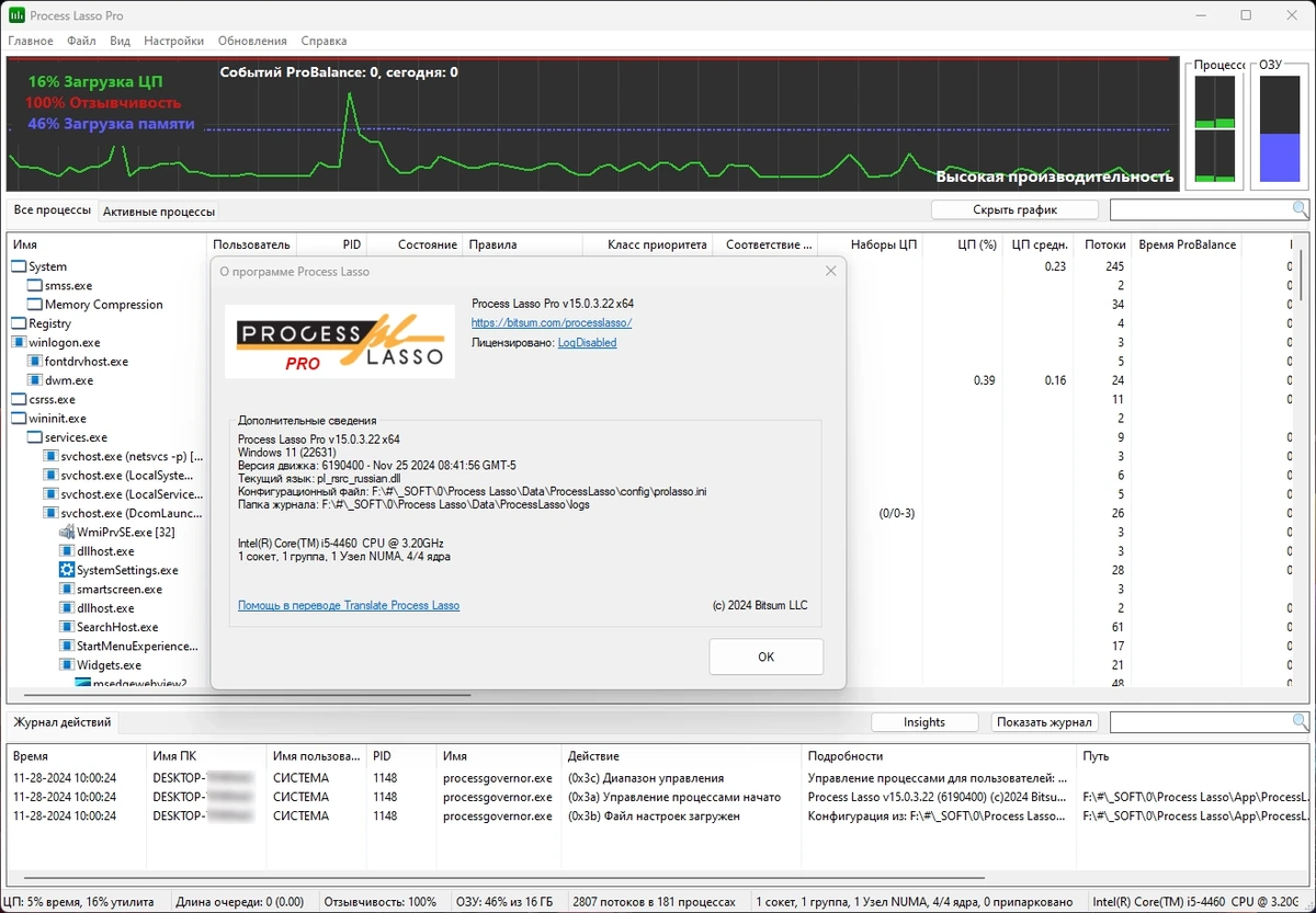 Process Lasso управление процессами Windows Pro 15.0.3.22 by elchupacabra — изображение 1