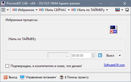 ProcessKO 5.56 Portable — изображение 1