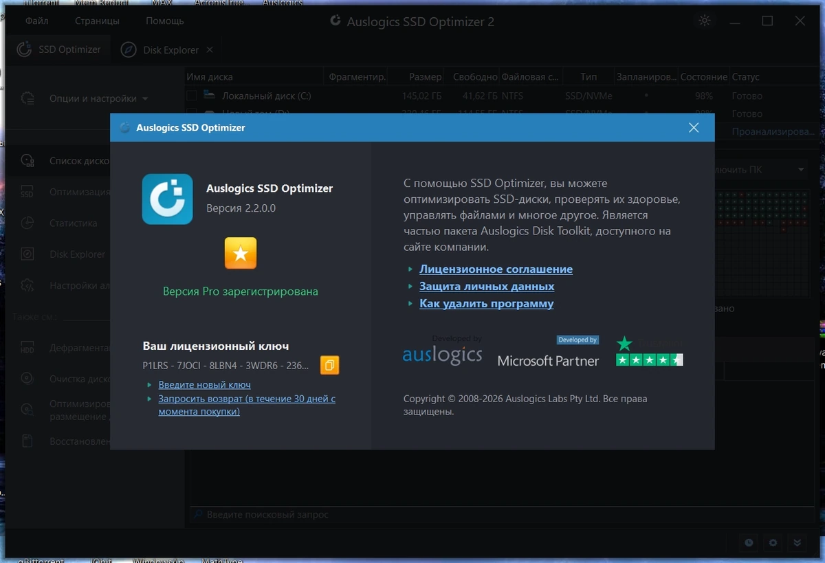 Продление жизни SSD Auslogics SSD Optimizer 2.2.0.0 by Dodakaedr — изображение 1