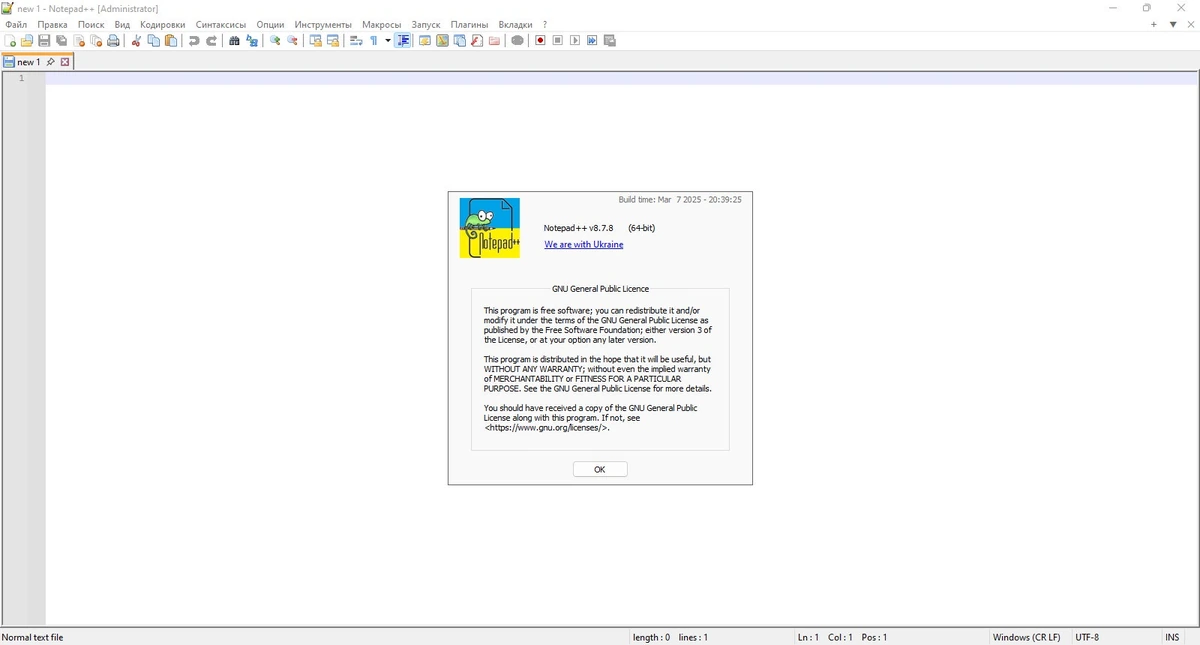 Продвинутый текстовый редактор Notepad++ 8.7.8 Final + Portable — изображение 1