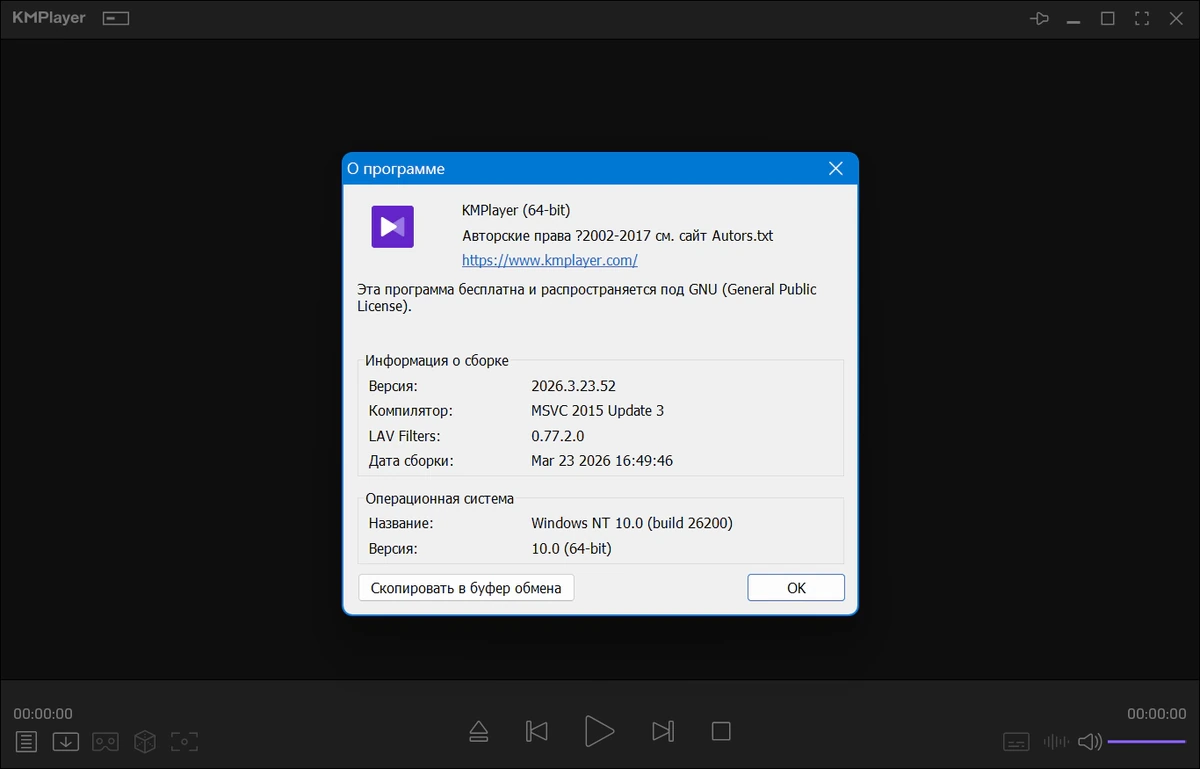 Продвинутый видеоплеер KMPlayer 2026.3.23.52 by 7997 — изображение 1
