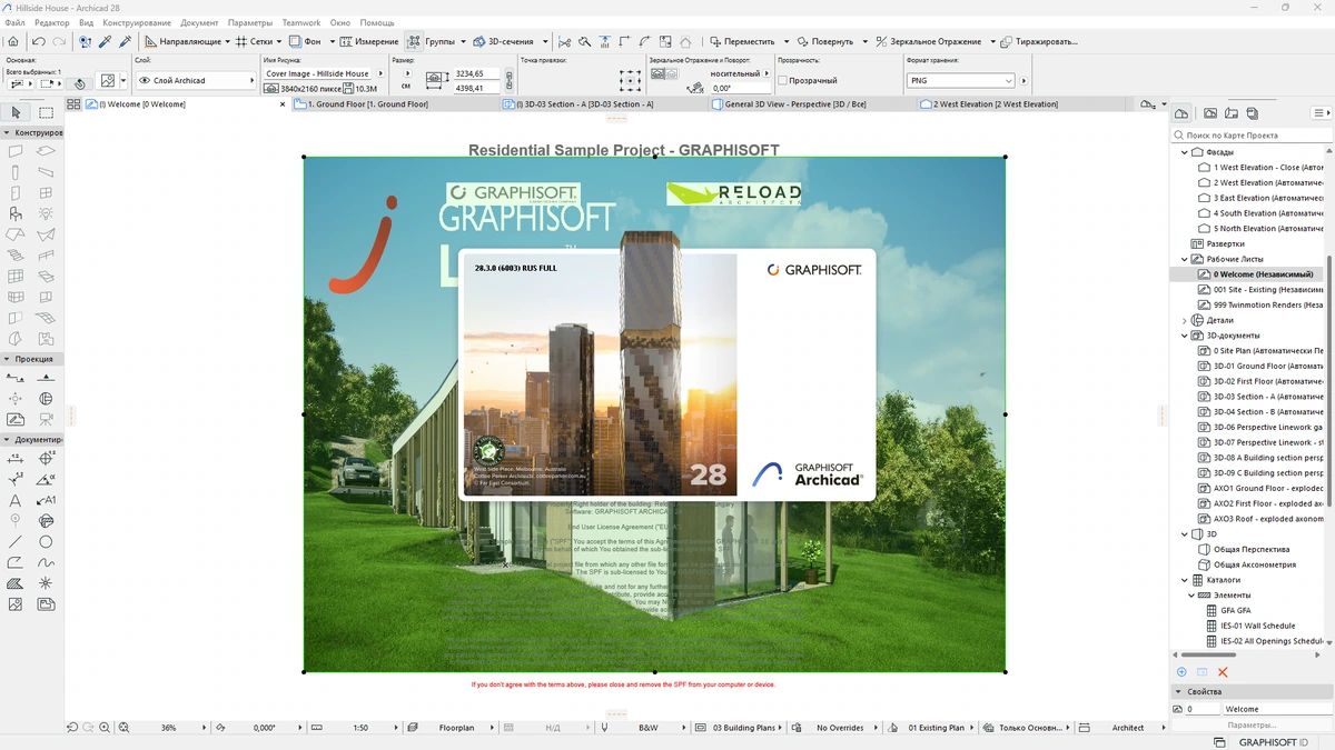 Проектирование зданий Archicad 28.3.0 Build 6003 — изображение 1