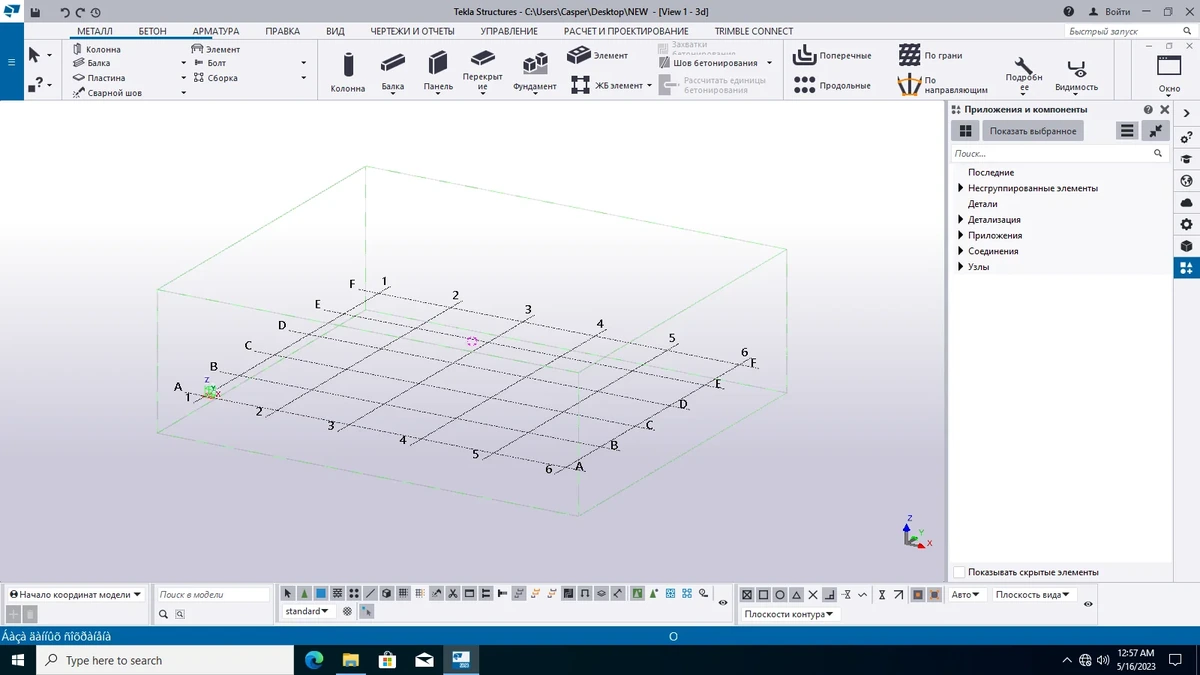 Проектирование зданий Trimble Tekla Structures 2023 SP3 — изображение 1