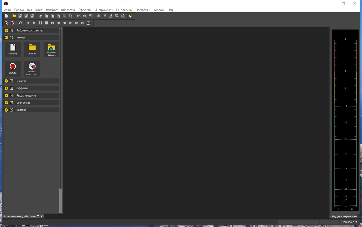 Профессиональная обработка музыки - MAGIX Sound Forge Pro 18.0.0 Build 21 RePack by KpoJIuK — изображение 1
