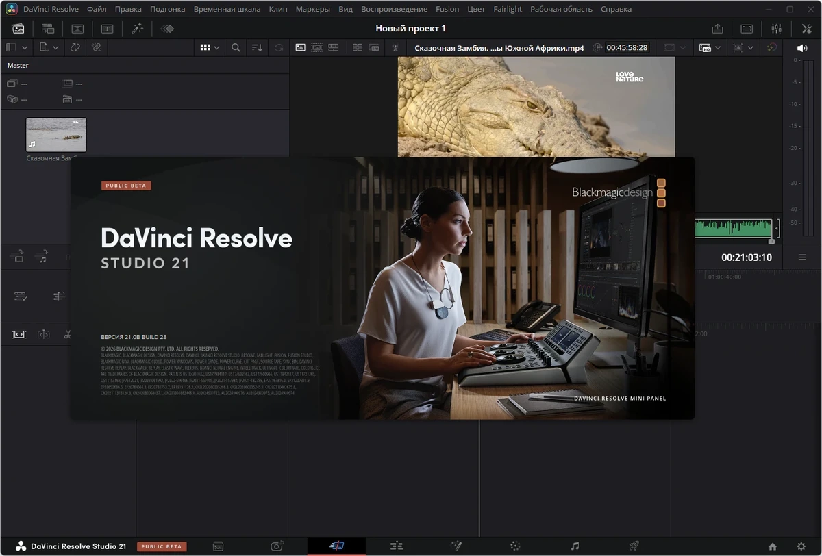 Профессиональное редактирование видео Blackmagic Design DaVinci Resolve Studio 21.0 Build 28 beta 2 by 7997 — изображение 1