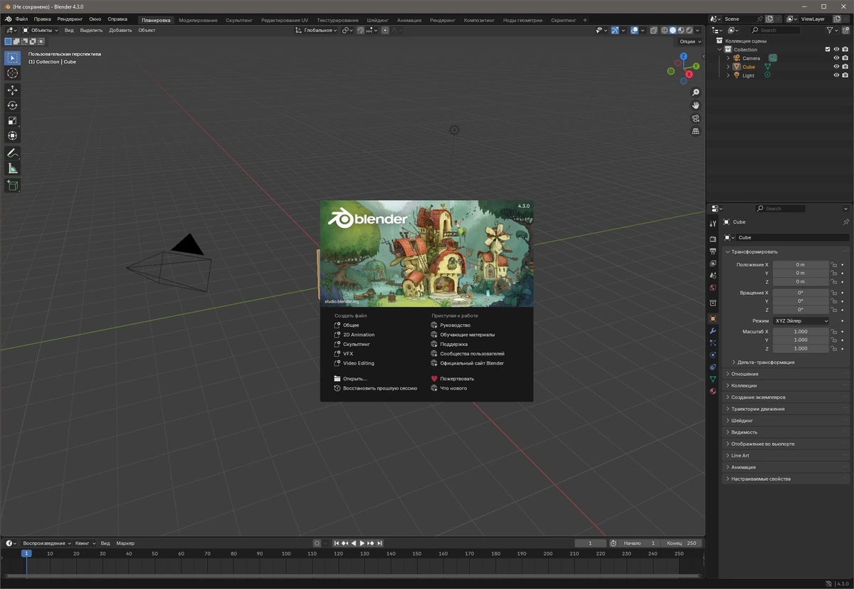 Профессиональный 3D редактор Blender 4.3.0 + Portable — изображение 1
