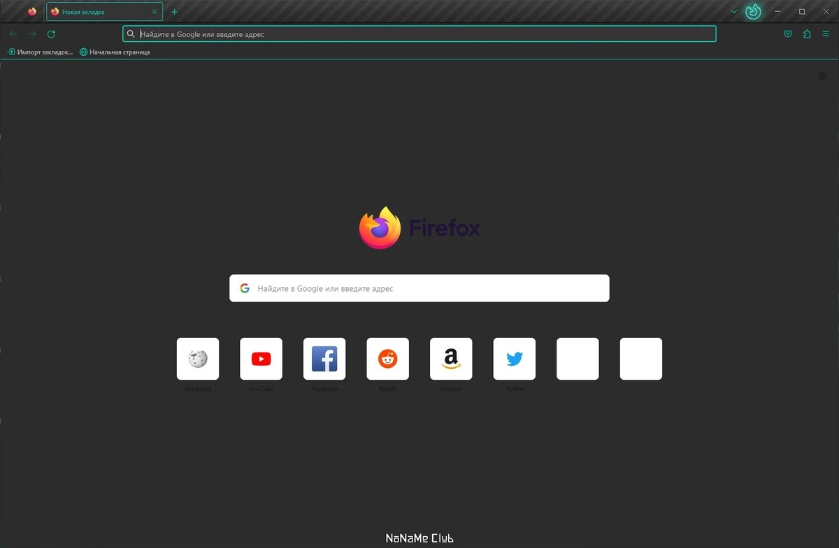 Профессиональный браузер - Firefox Browser 118.0 Portable by PortableApps — изображение 1