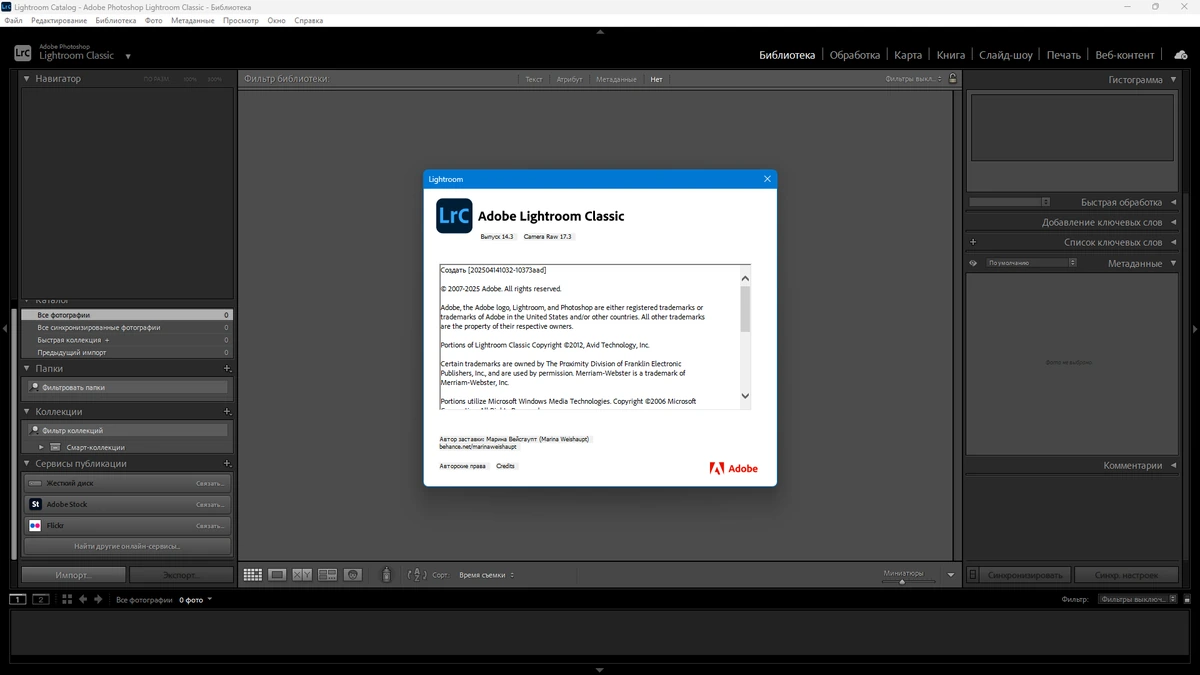 Профессиональный редактор фото Adobe Photoshop Lightroom Classic 2025 14.3.0.8 by KpoJIuK — изображение 1