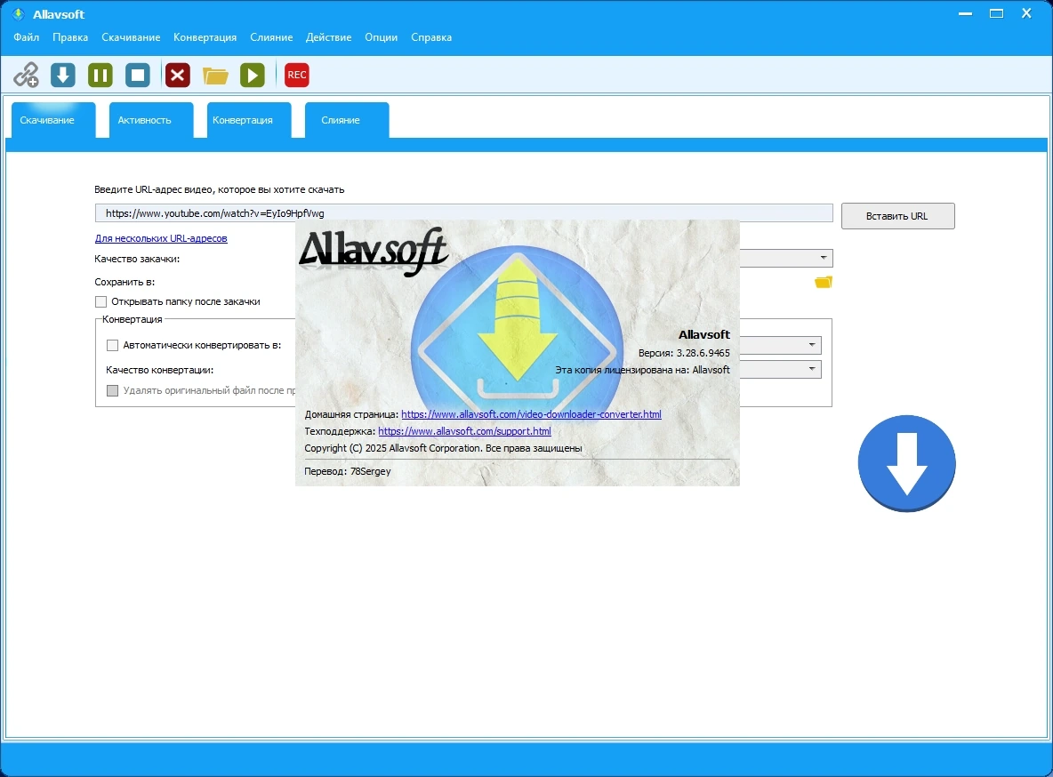 Профессиональный загрузчик видео Allavsoft Video Downloader Converter 3.28.6.9465 by elchupacabra — изображение 1
