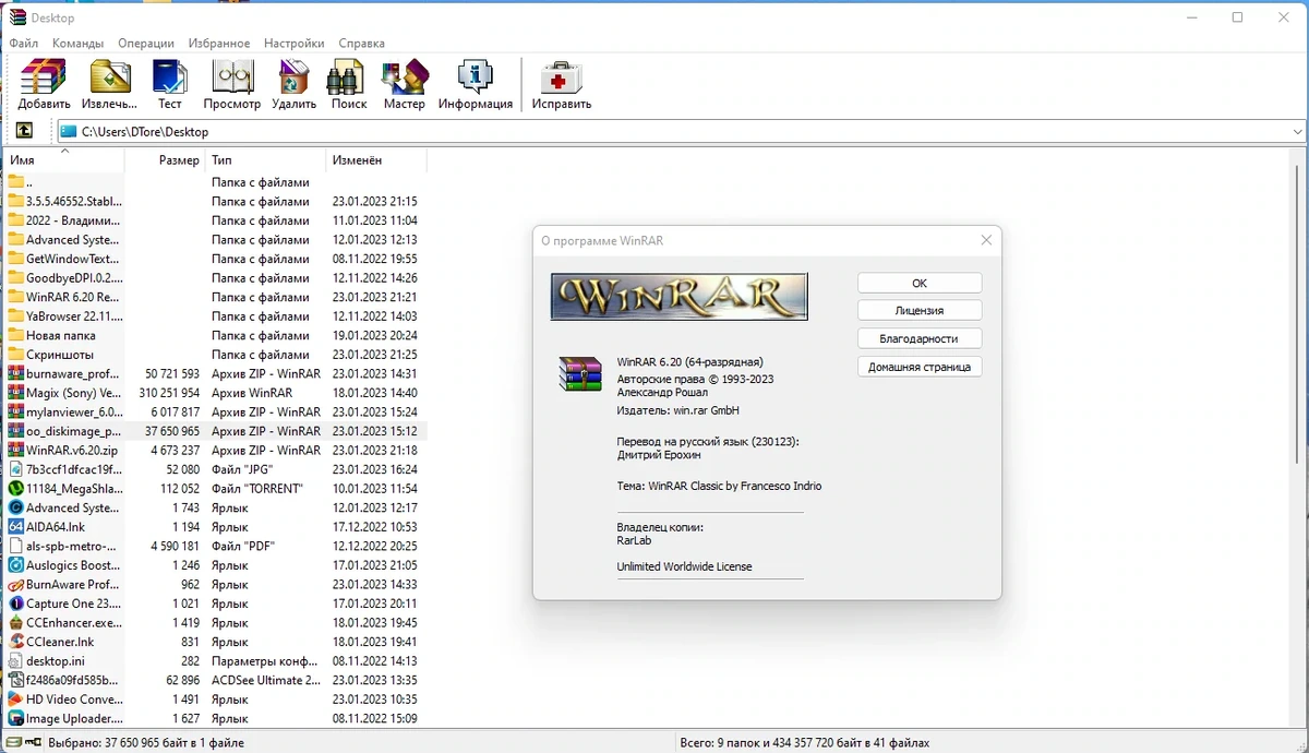 Архиватор - WinRAR 6.20 RePack (& Portable) by KpoJIuK — изображение 1