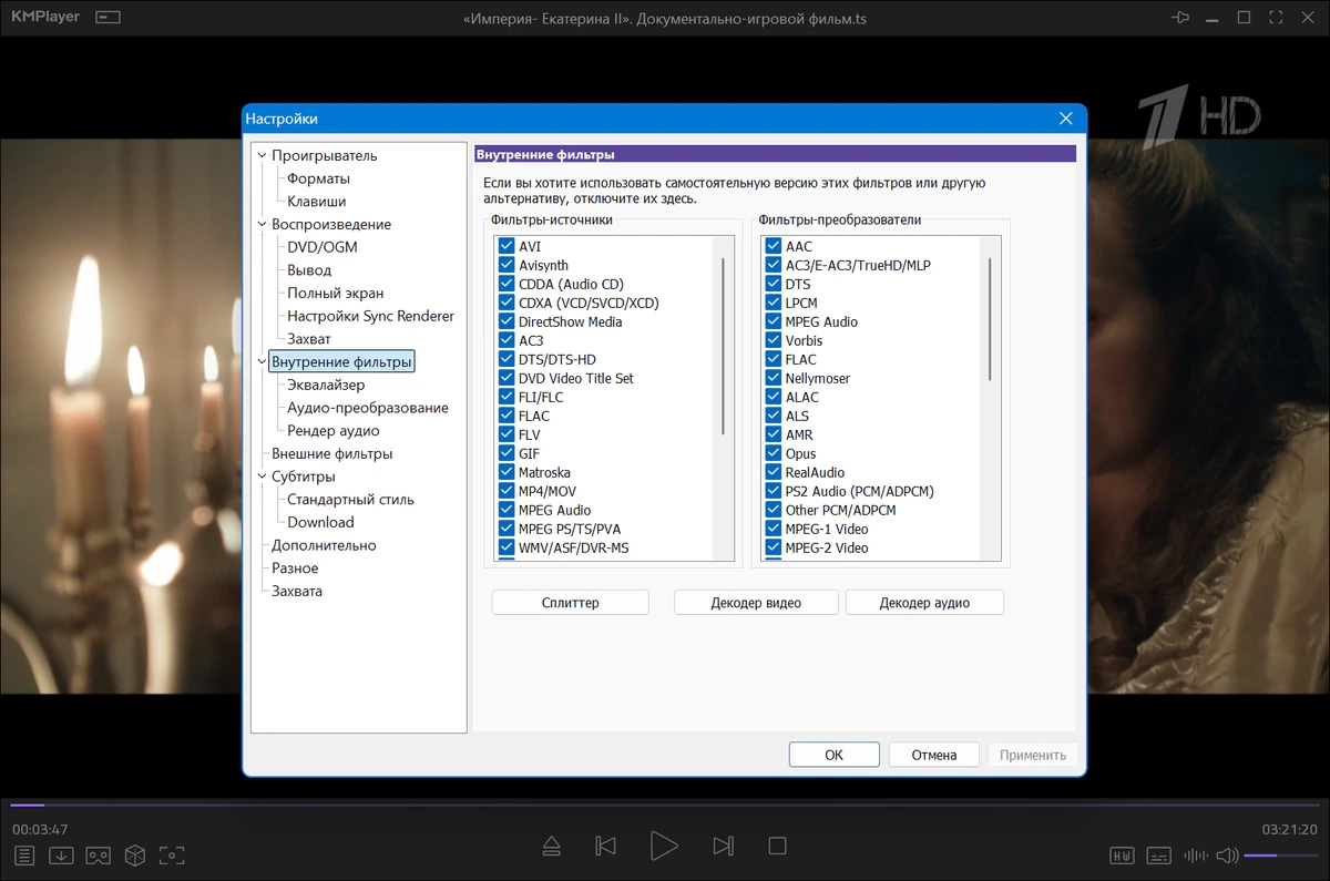Профессиональный проигрыватель медиа KMPlayer 2026.6.26.11 by 7997 — изображение 1