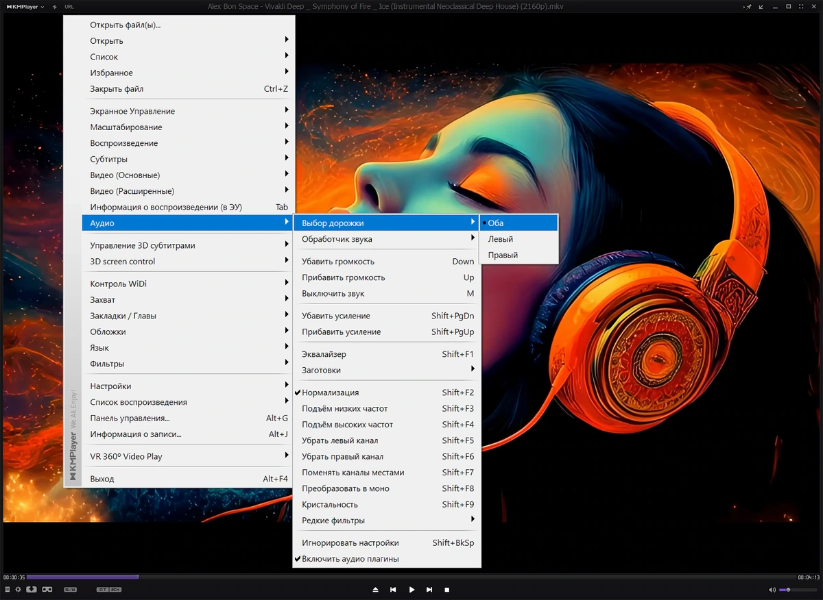 Профессиональный проигрыватель медиа KMPlayer 4.2.3.37 Plus by 7997 — изображение 1