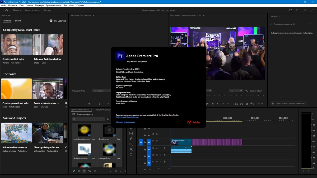 Профессиональный редактор видео Adobe Premiere Pro 2025 25.0.0.61 RePack by KpoJIuK — изображение 1