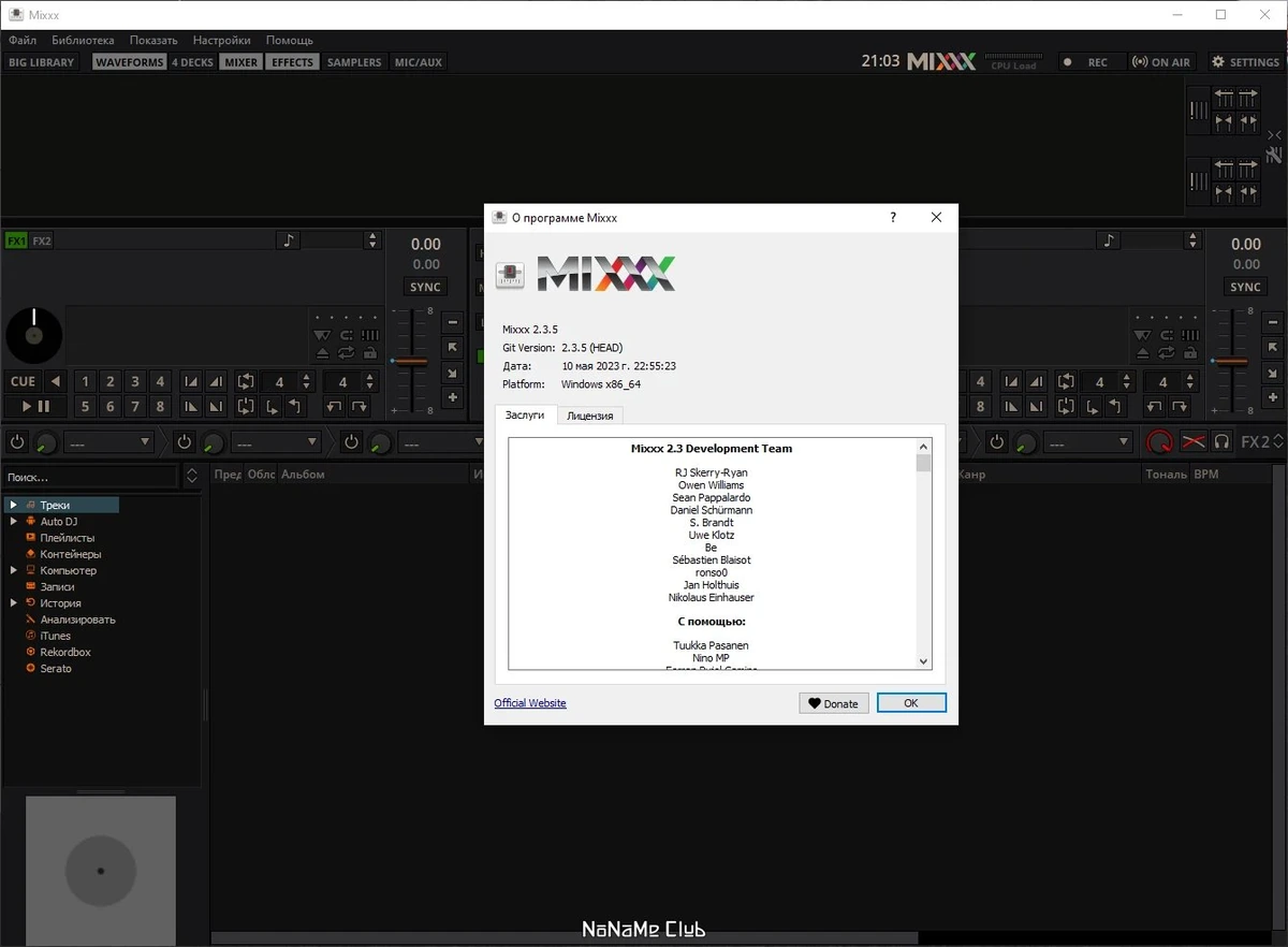 Программа для диджеев Mixxx 2.3.5 — изображение 1