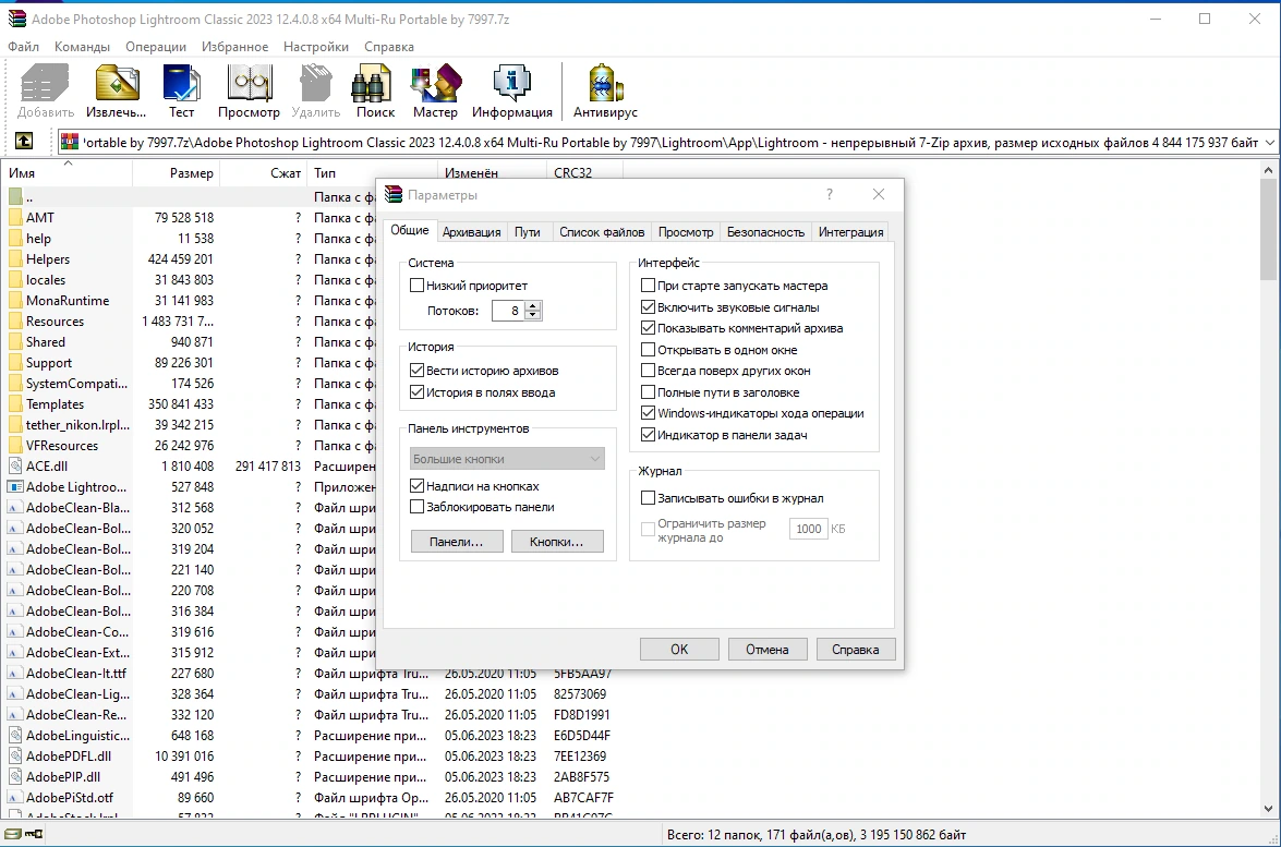 Архиватор WinRAR 6.22 Final RePack (& Portable) by elchupacabra — изображение 1