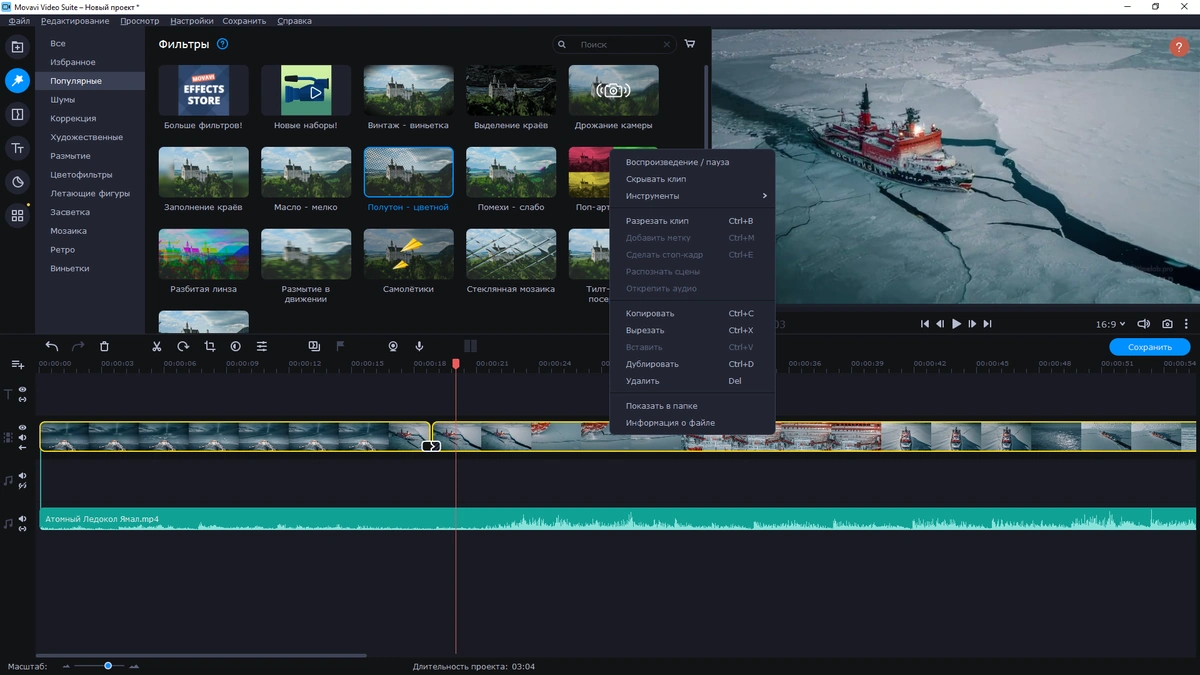 Программа для монтажа видео - Movavi Video Suite 22.0.0 RePack (& Portable) by TryRooM — изображение 1
