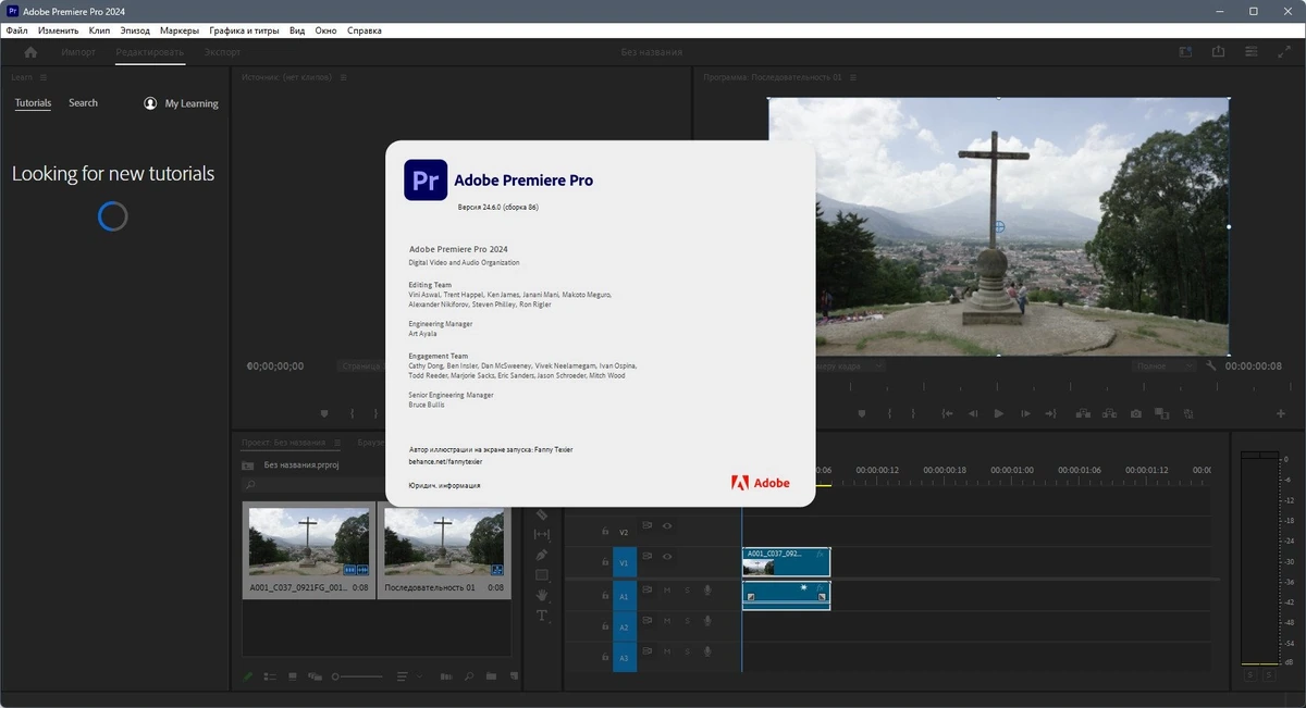 Программа для нелинейного видеомонтажа - Adobe Premiere Pro 2024 24.6.0.86 (x64) Light Portable by 7997 — изображение 1