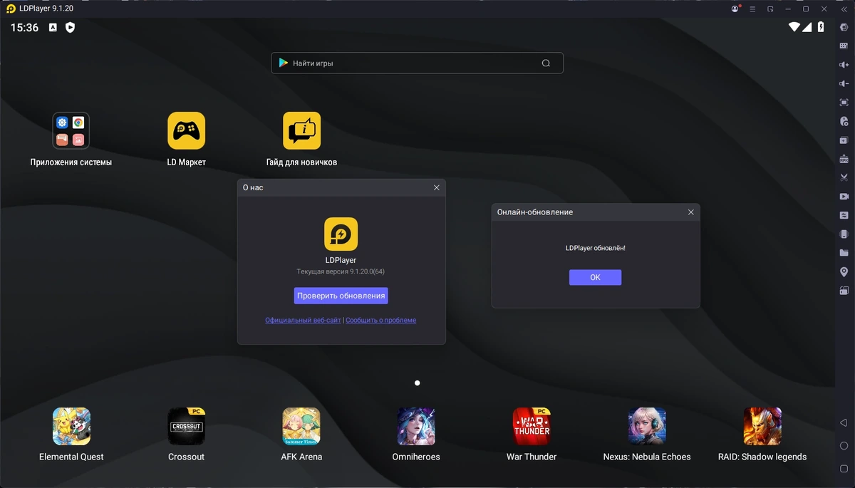 Андроид эмулятор LDPlayer 9.1.20.0 — изображение 1