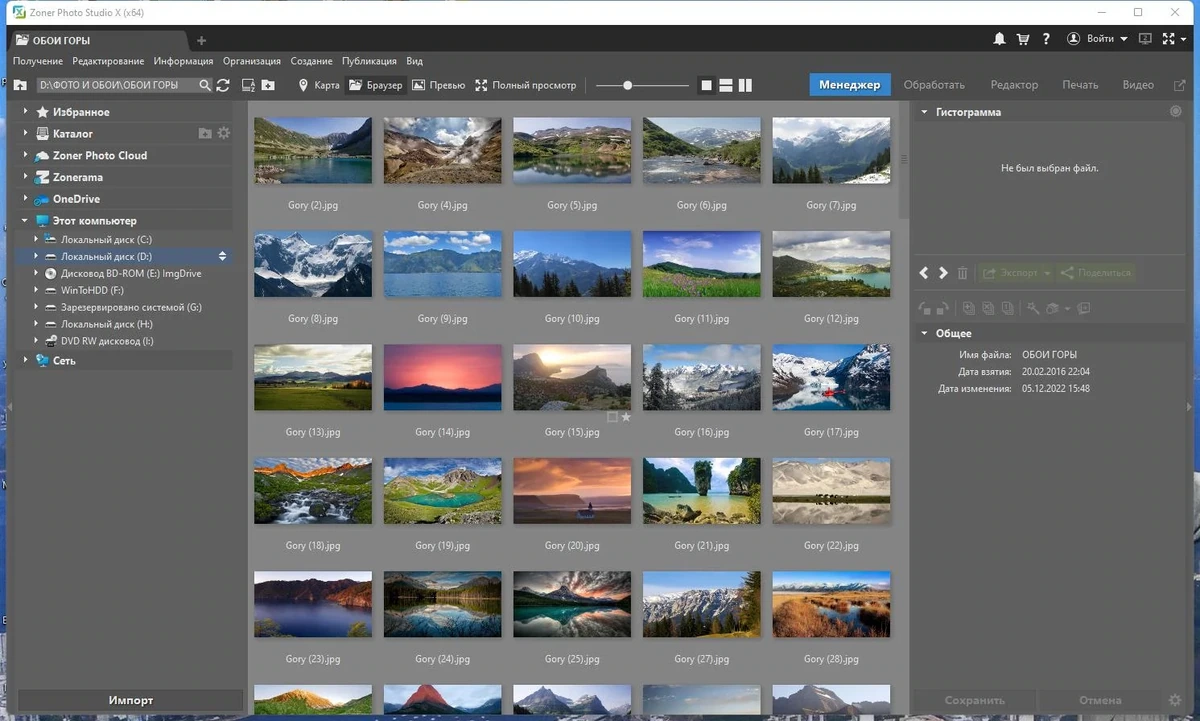 Программа для обработки фото - Zoner Photo Studio X 19.2209.2.437 RePack (& Portable) by elchupacabra — изображение 1