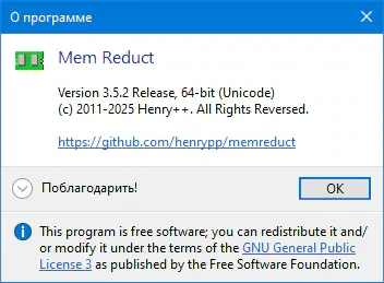 Программа для освобождения оперативной памяти Mem Reduct 3.5.2 + Portable — изображение 1