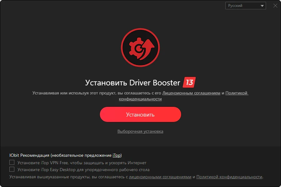 Программа для поиска драйверов IObit Driver Booster Pro 13.5.0.359 — изображение 1
