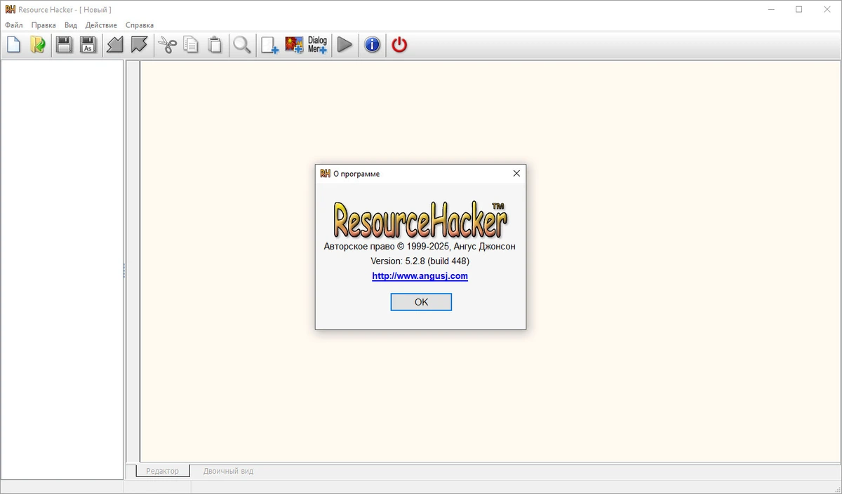 Программа для просмотра ресурсов Resource Hacker 5.2.8.448 by alexalsp — изображение 1