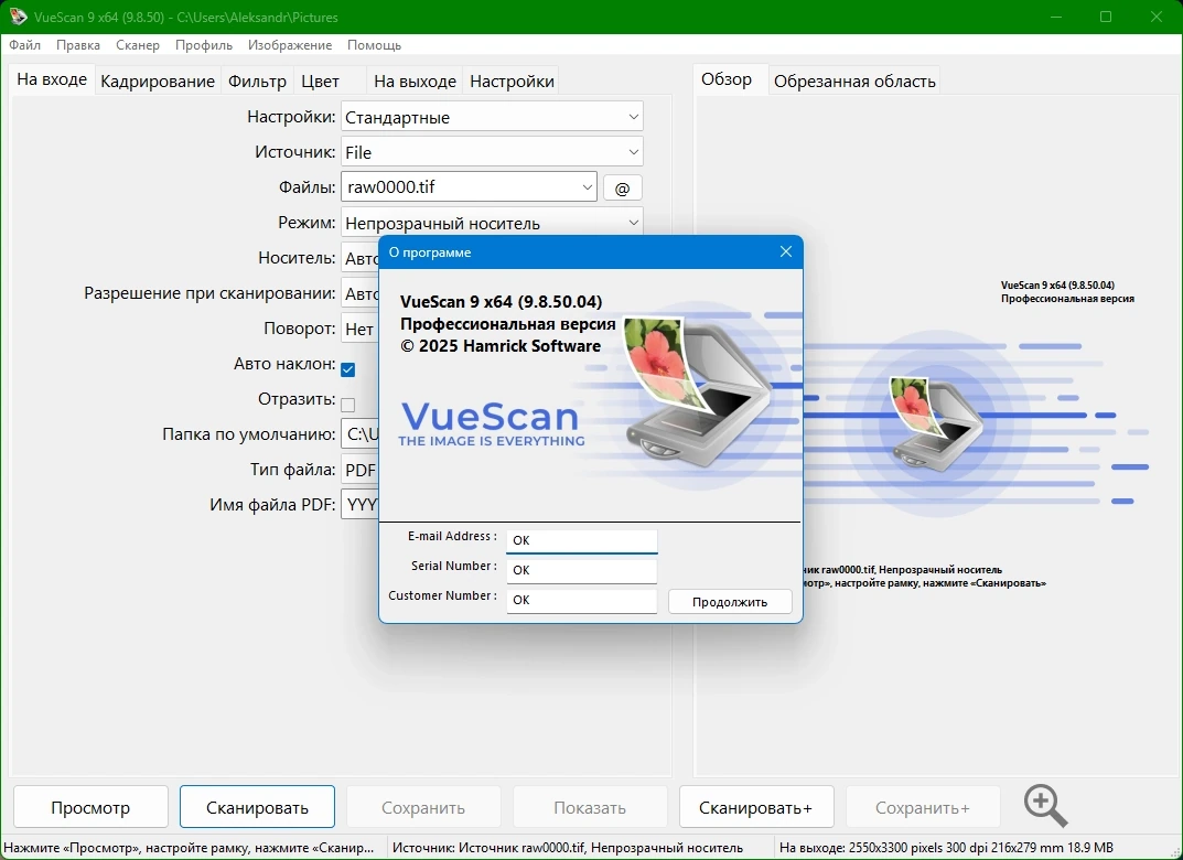 VueScan Pro 9.8.50 by elchupacabra — изображение 1