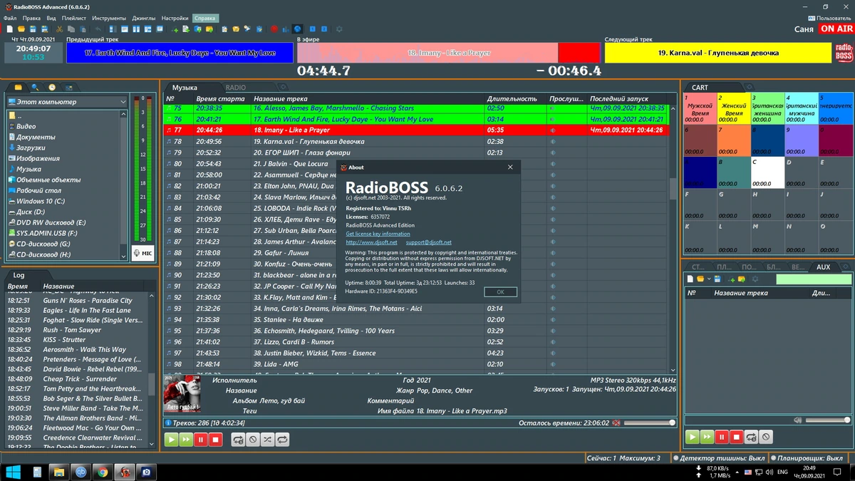 Программа для радиостанций и дискотек - RadioBOSS 6.0.6.2 Advanced — изображение 1