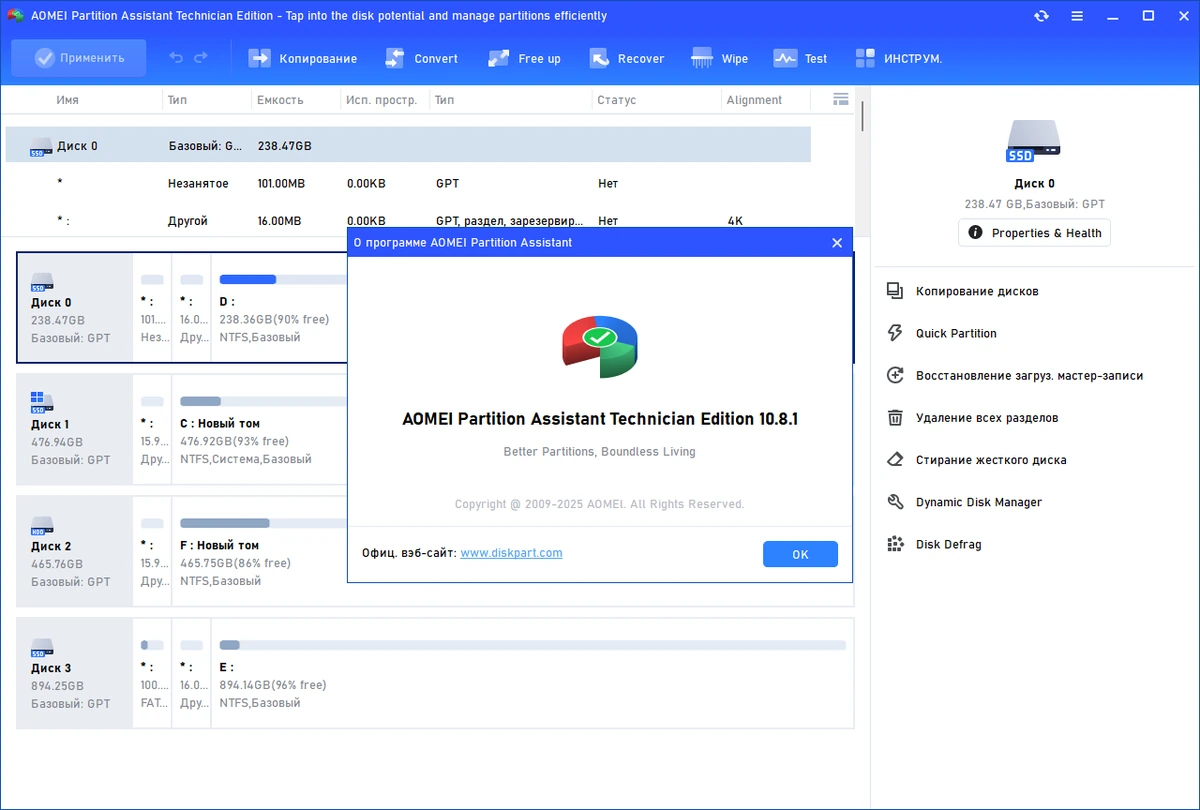 Программа для разбивки жестких дисков AOMEI Partition Assistant Technician Edition 10.8.1 by KpoJIuK — изображение 1