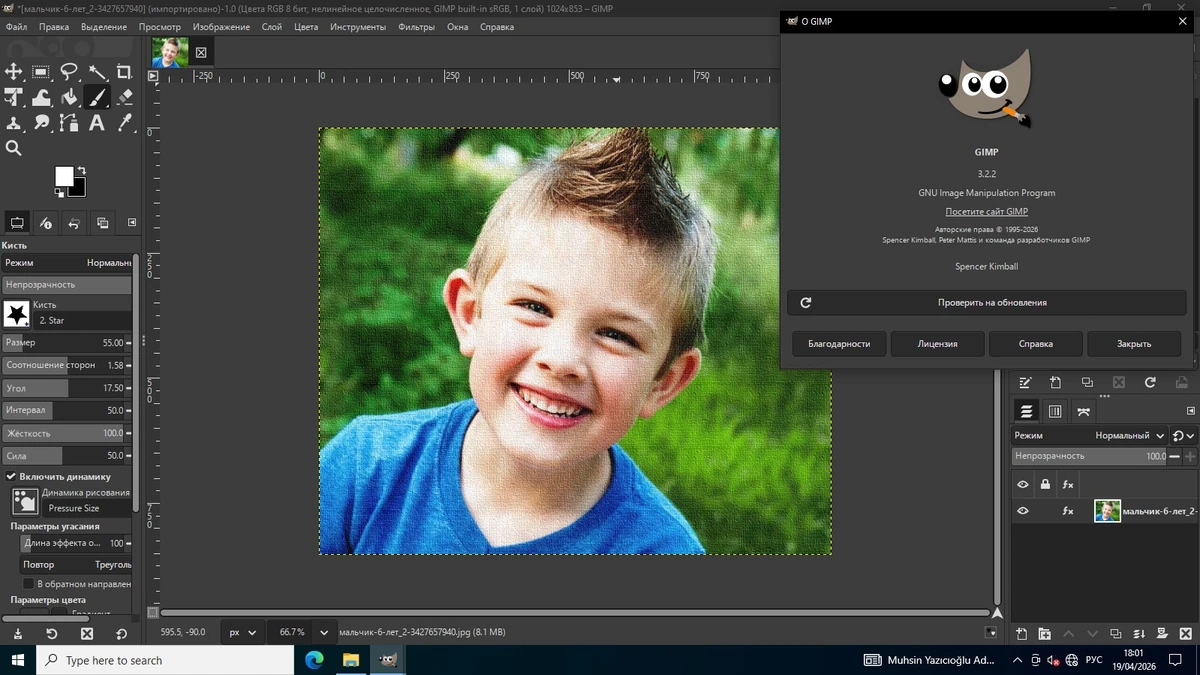 GIMP 3.2.2 — изображение 1