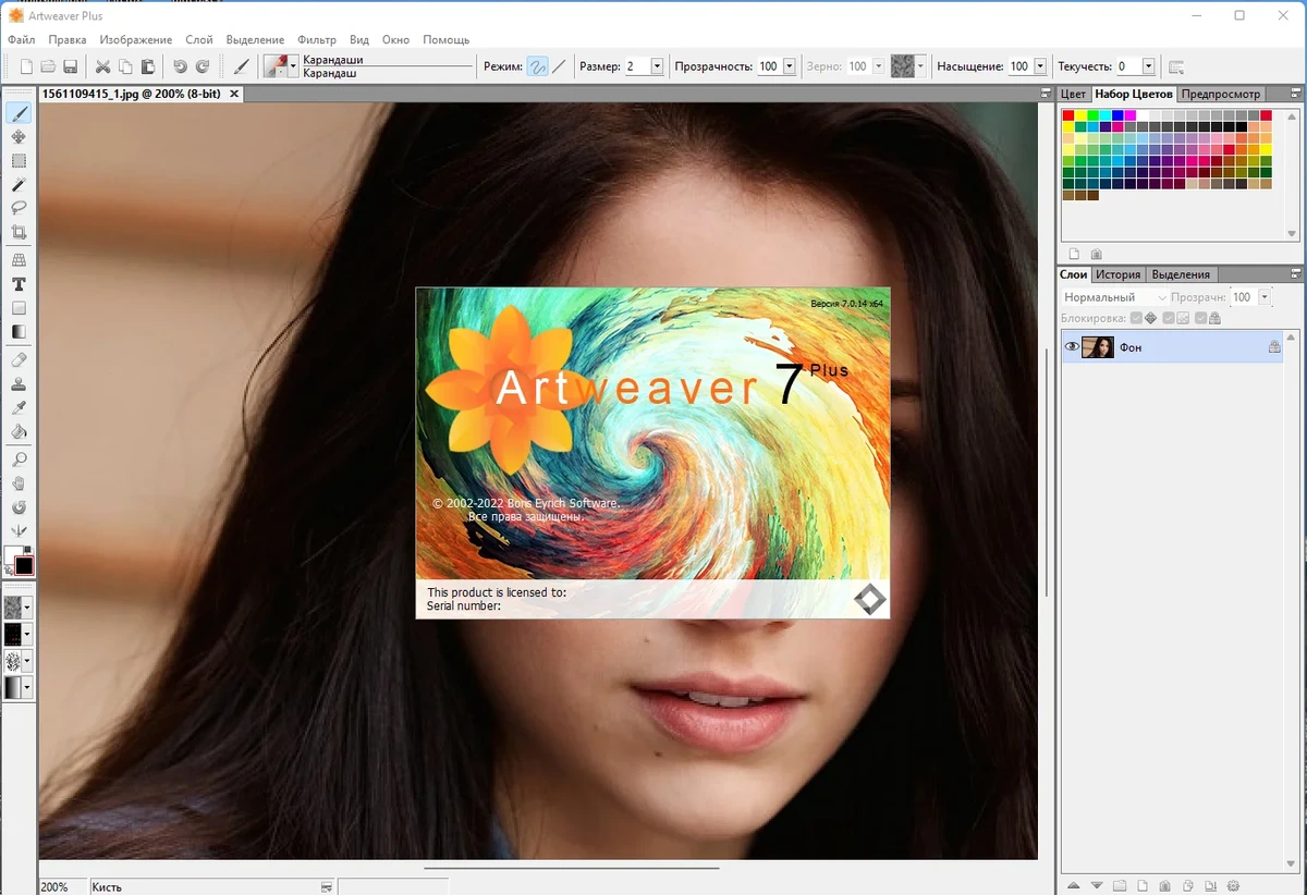 Программа для рисования с набором кистей - Artweaver Plus 7.0.14.15552 RePack (& Portable) by TryRooM — изображение 1