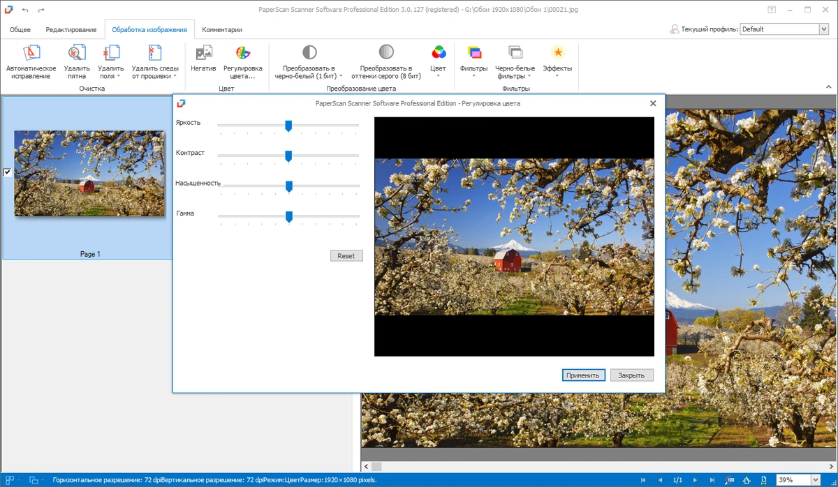 ORPALIS PaperScan Professional 3.0.127 RePack (& Portable) by elchupacabra — изображение 1