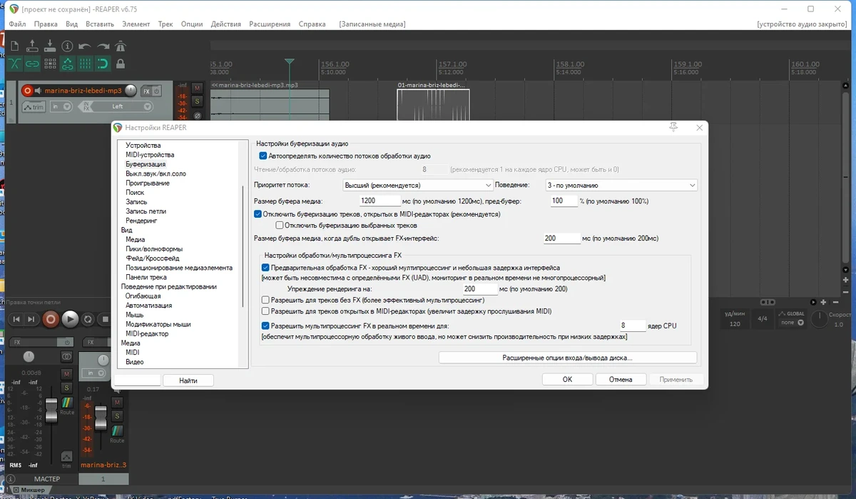Программа для создания музыки - Cockos REAPER 6.75 RePack (& Portable) by elchupacabra — изображение 1