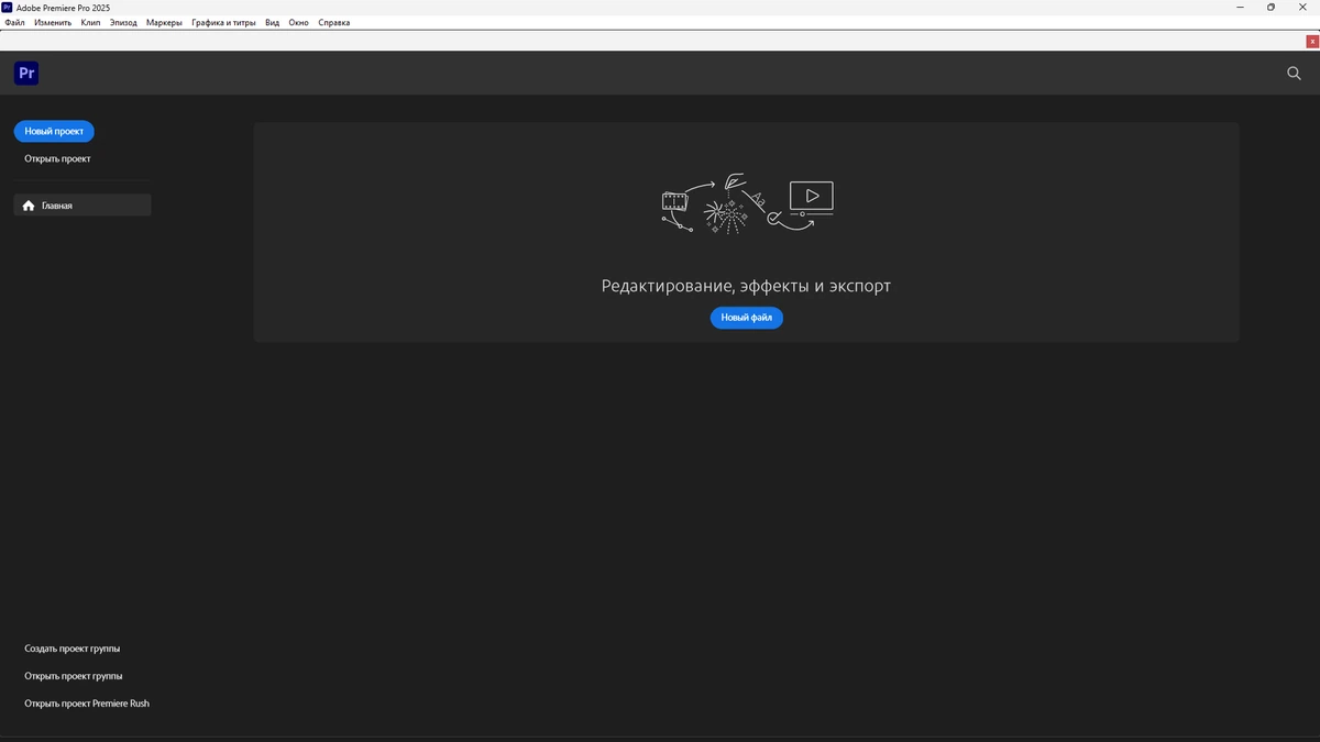 Программа для видеомонтажа Adobe Premiere Pro 2025 25.2.0.147 by 7997 — изображение 1