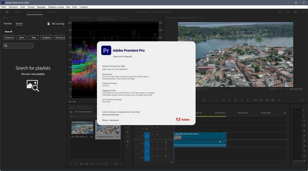 Программа для видеомонтажа - Adobe Premiere Pro 2024 24.6.0.86 (x64) Full Portable by 7997 — изображение 1
