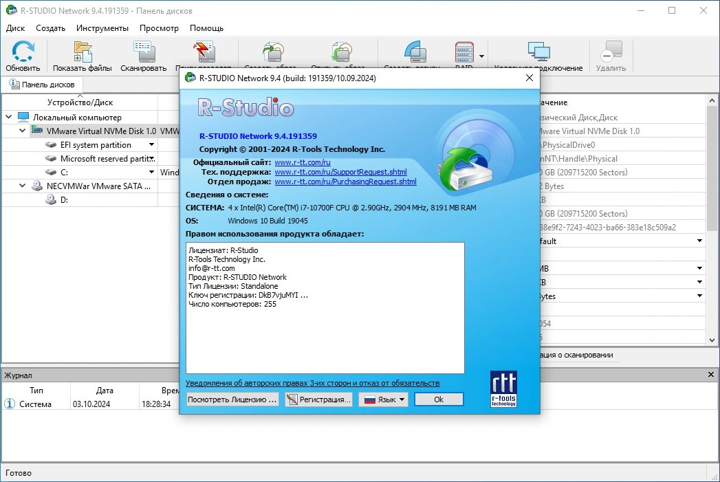 Программа для восстановления данных R-Studio Network 9.4 Build 191359 Полная + Портативная версии by elchupacabra — изображение 1
