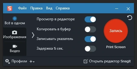 Программа для захвата изображения TechSmith Snagit 24.3.0.4481 by elchupacabra — изображение 1