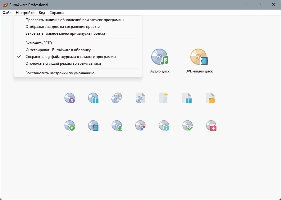 Программа для записи CD и DVD дисков - BurnAware Professional 16.2 RePack (& Portable) by KpoJIuK — изображение 1